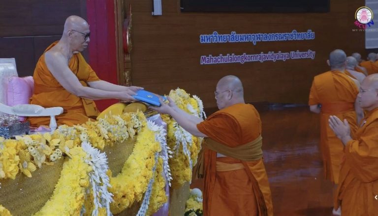 ขอถวายมุทิตาสักการะ