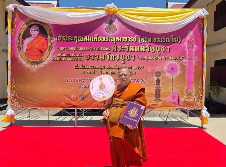 ขอร่วมแสดงมุทิตาจิตแด่ หลวงพ่อครูบาธรรมชัย เจ้าอาวาสวัดศรีพันต้น จังหวัดน่าน